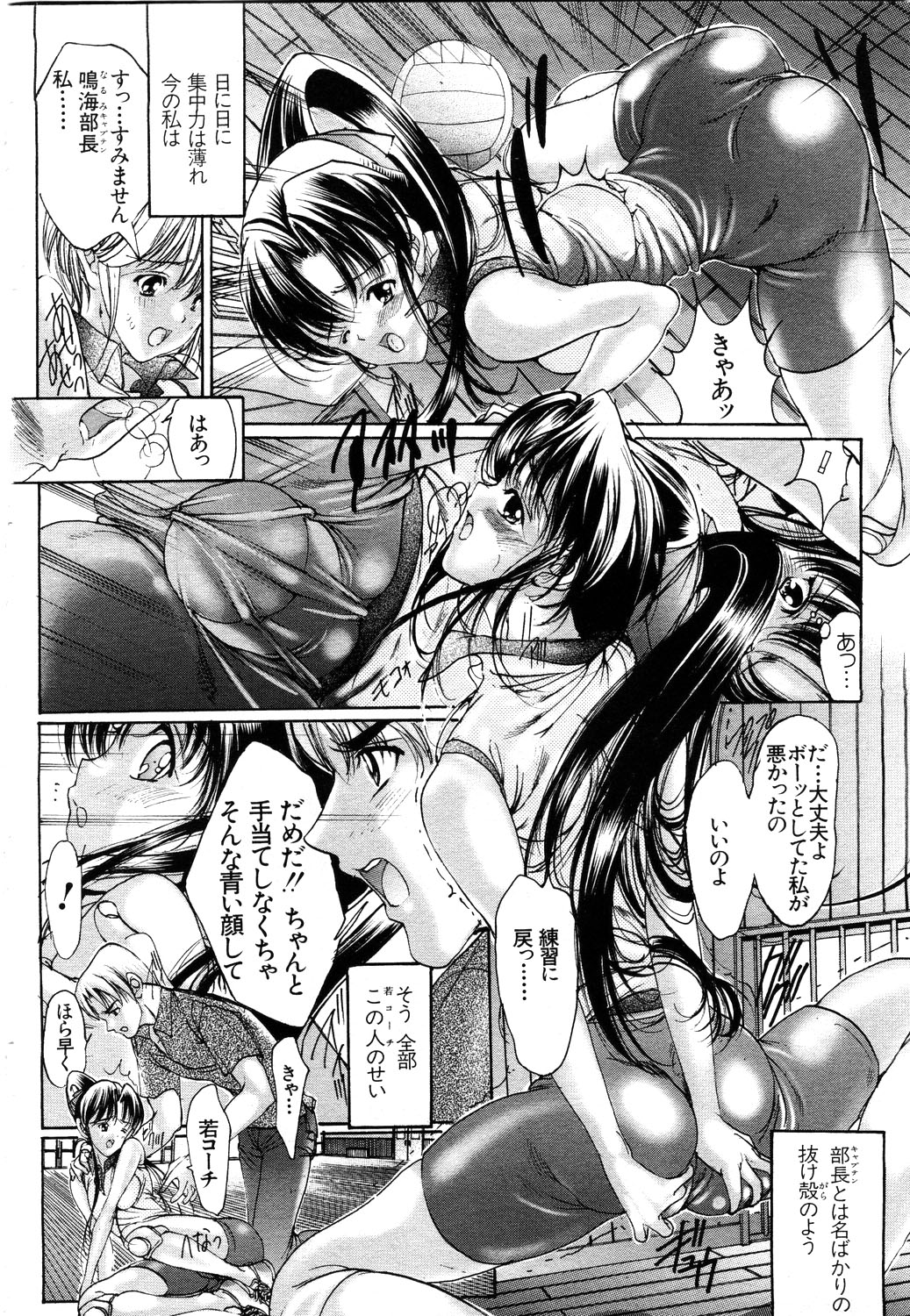 ANGEL 倶楽部 2003年11月号