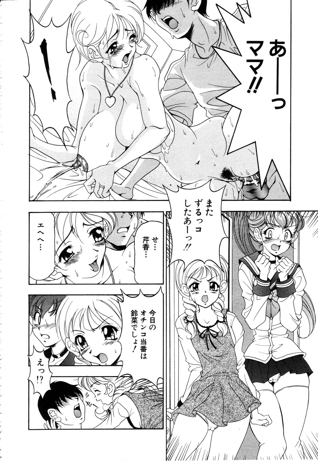 ANGEL 倶楽部 2003年11月号