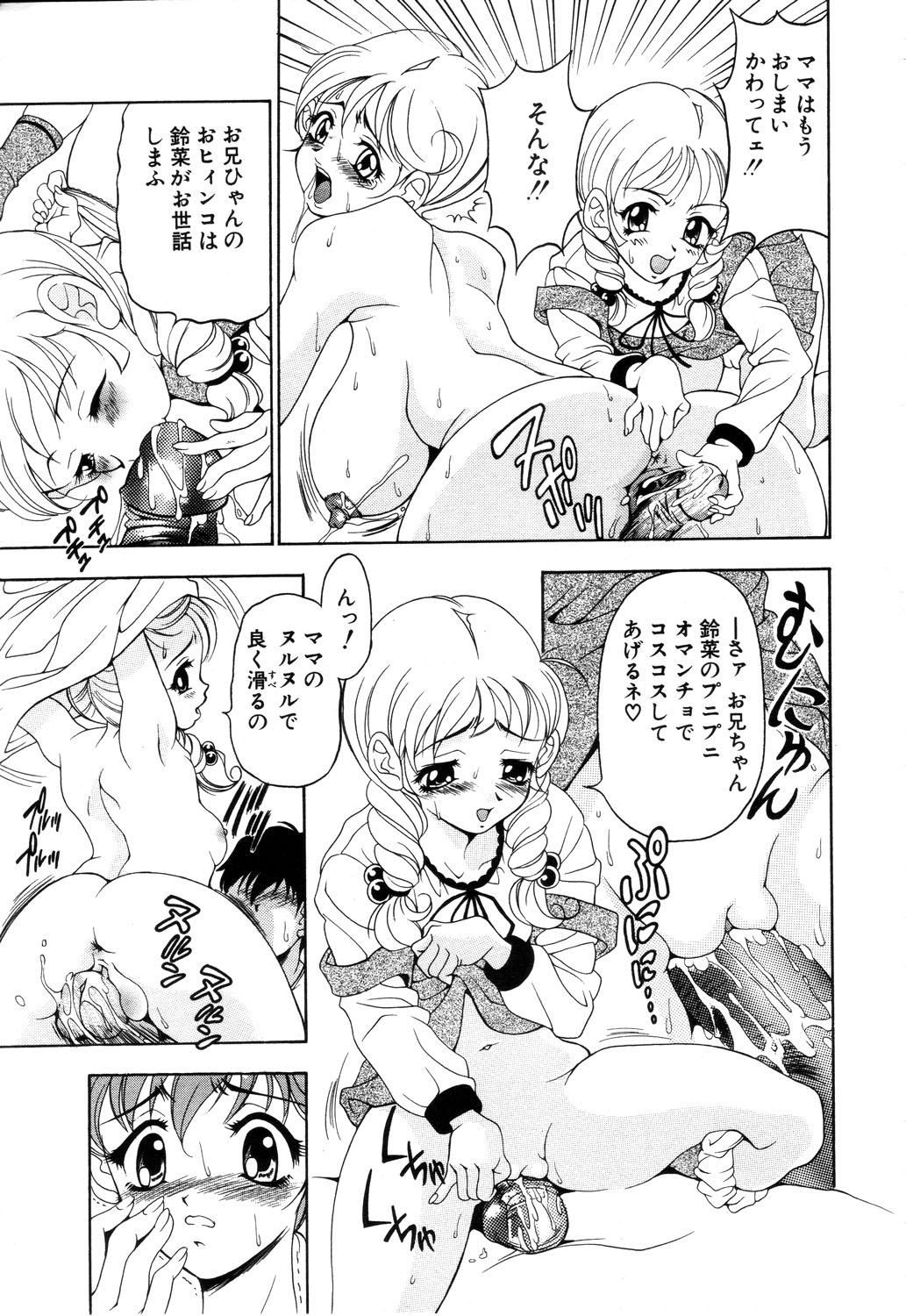 ANGEL 倶楽部 2003年11月号