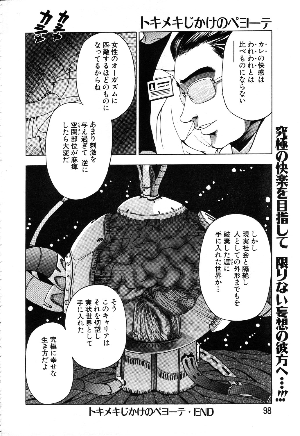 ANGEL 倶楽部 2003年11月号