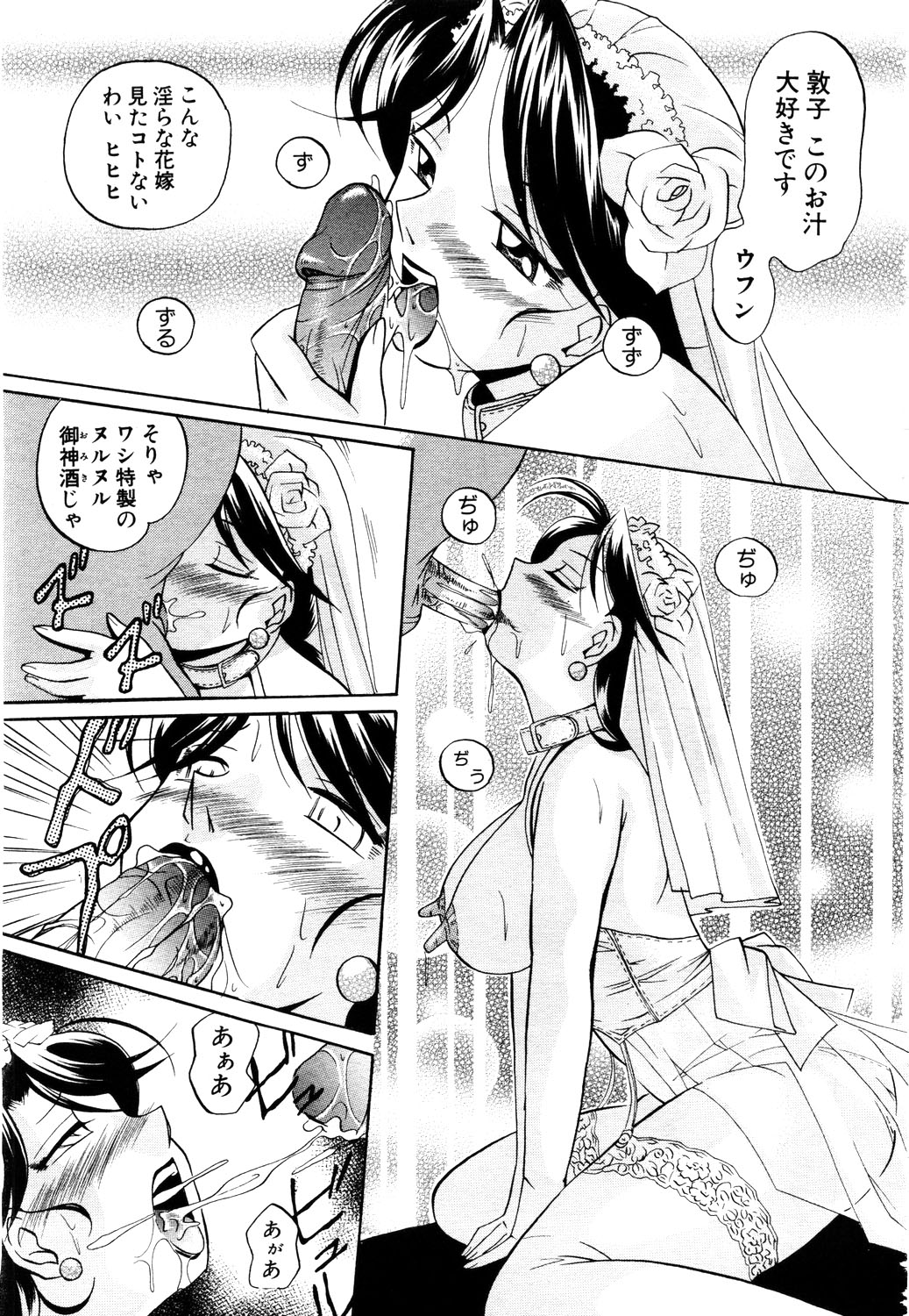 ANGEL 倶楽部 2003年11月号