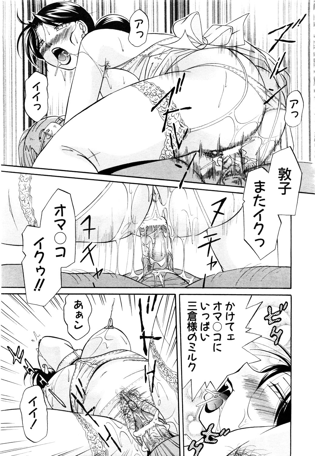 ANGEL 倶楽部 2003年11月号