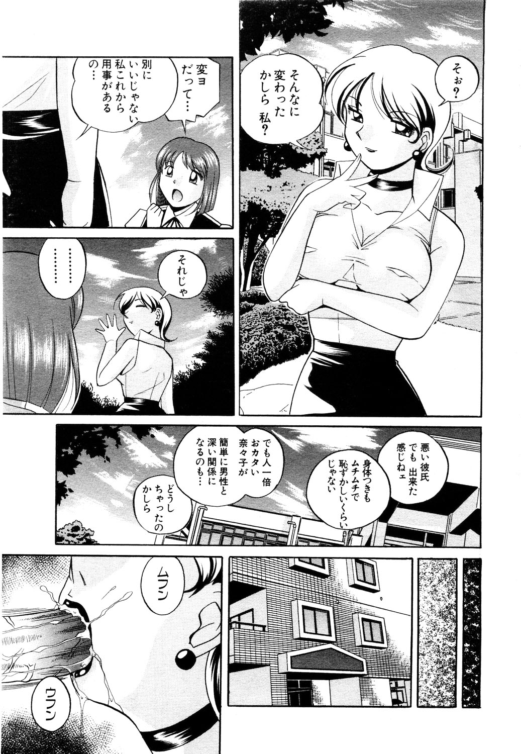 ANGEL 倶楽部 2003年11月号