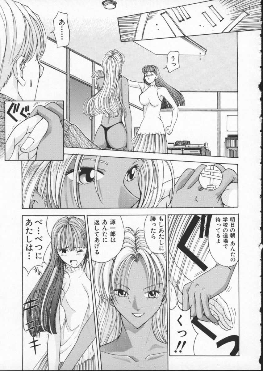 [はらざきたくま] Innocent Age 1