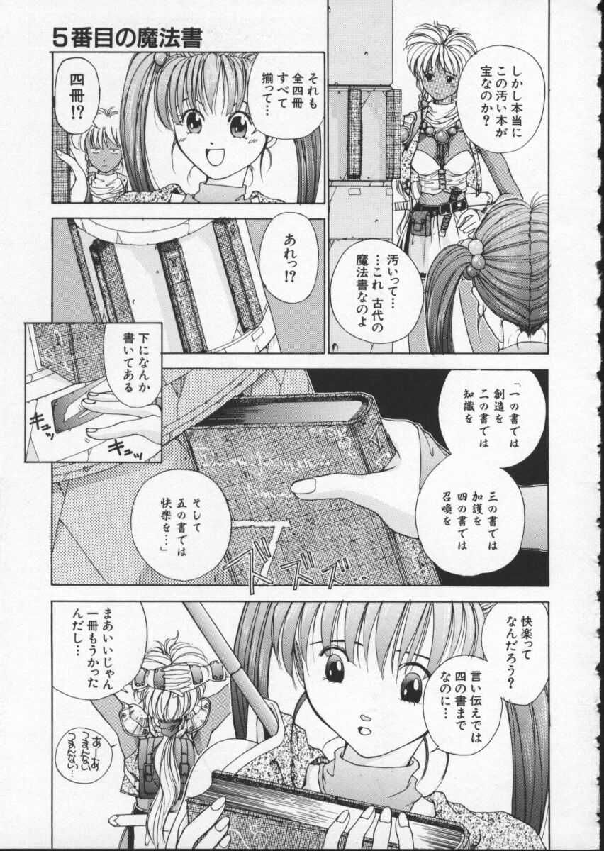 [はらざきたくま] Innocent Age 1