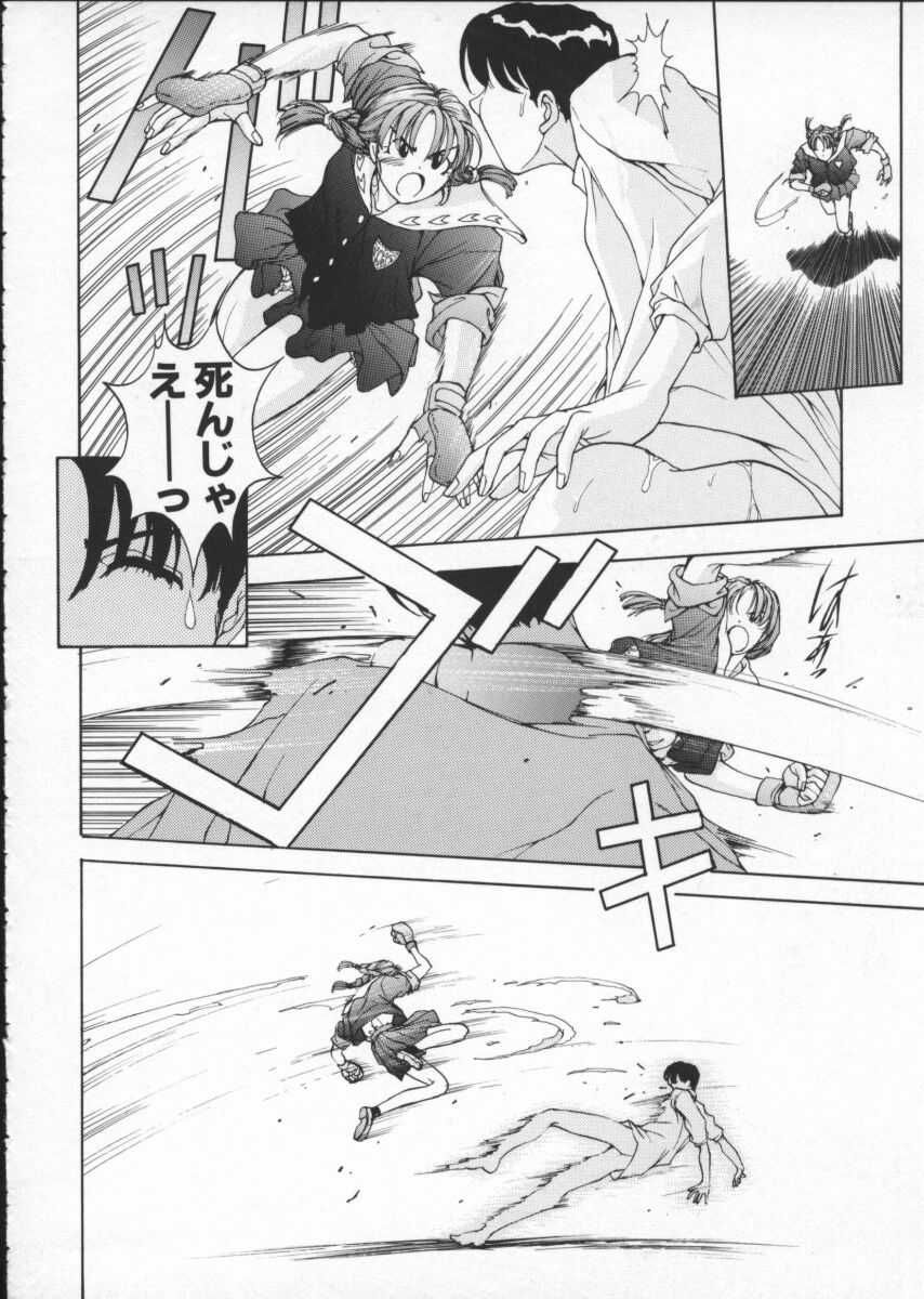 [はらざきたくま] Innocent Age 1