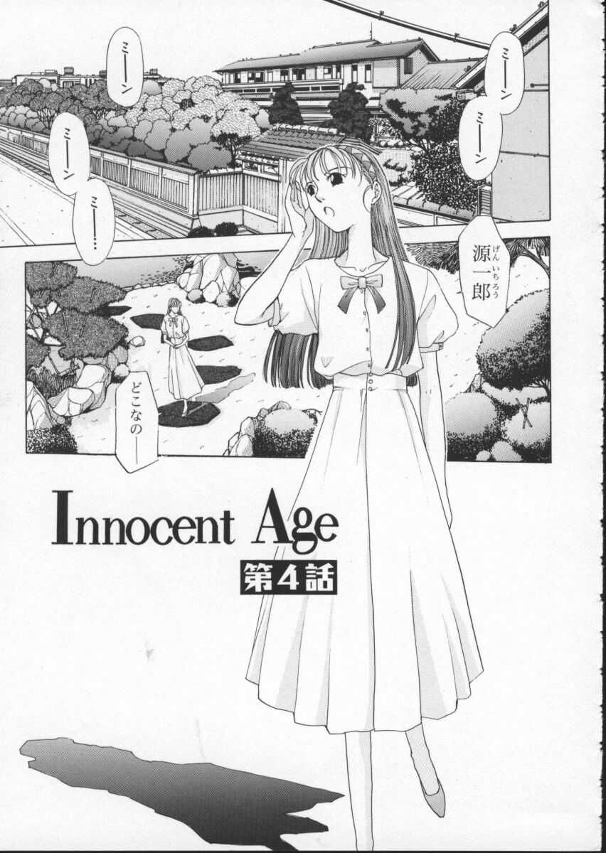 [はらざきたくま] Innocent Age 1