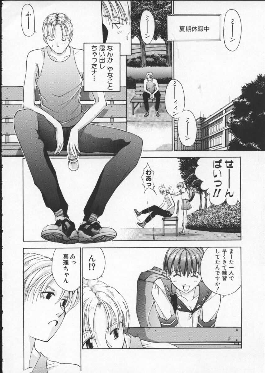 [はらざきたくま] Innocent Age 1