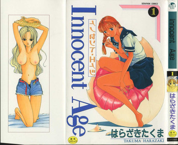 [はらざきたくま] Innocent Age 1