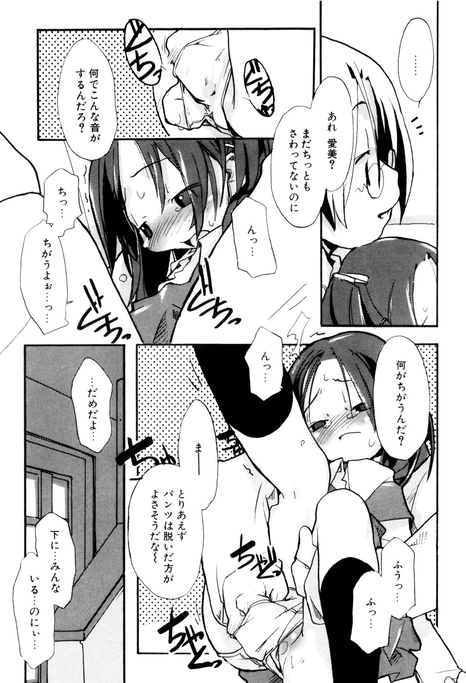 [馴染しん] となりのおんなのこ