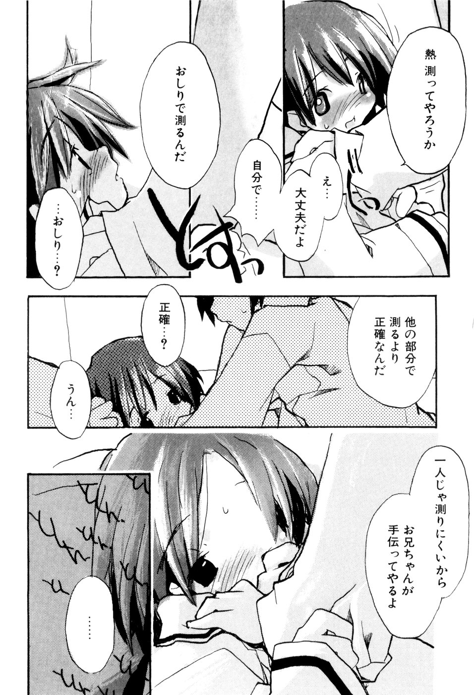 [馴染しん] となりのおんなのこ