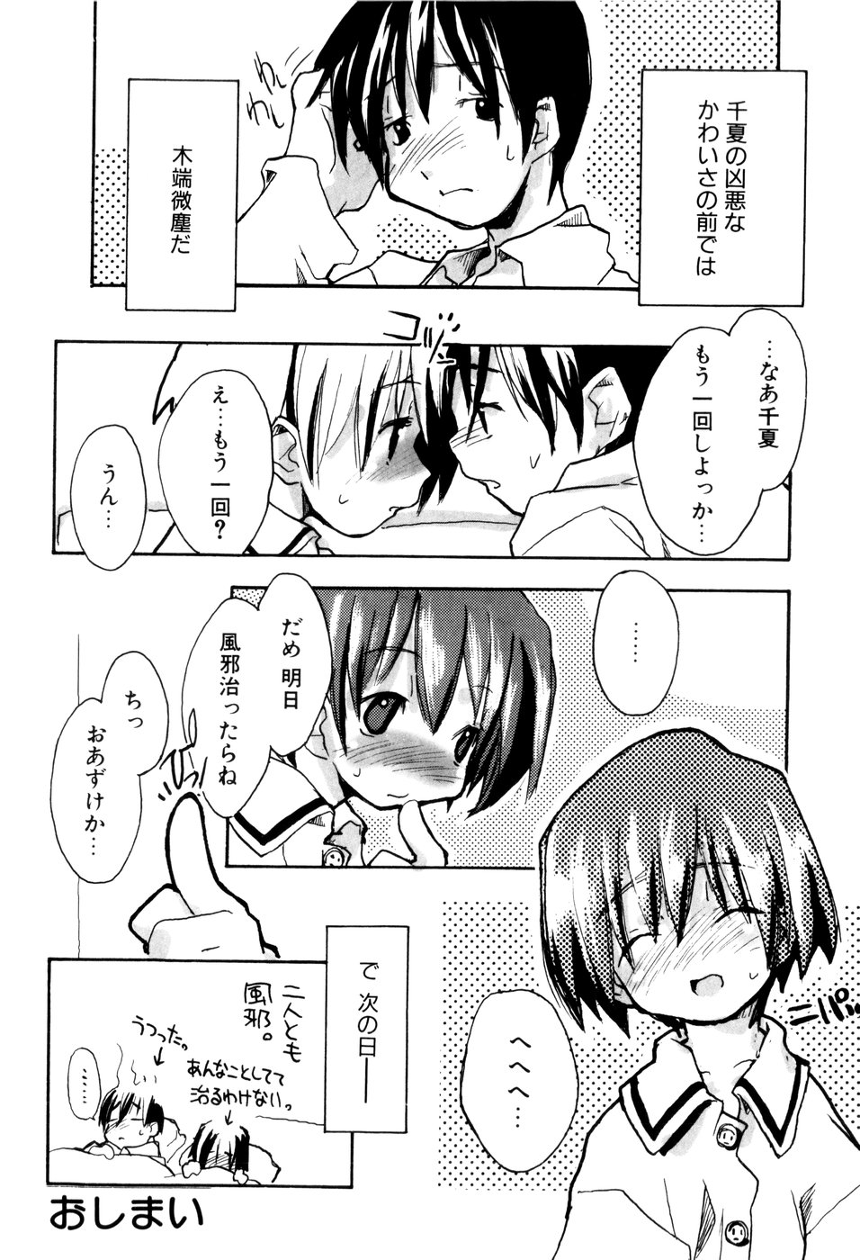 [馴染しん] となりのおんなのこ