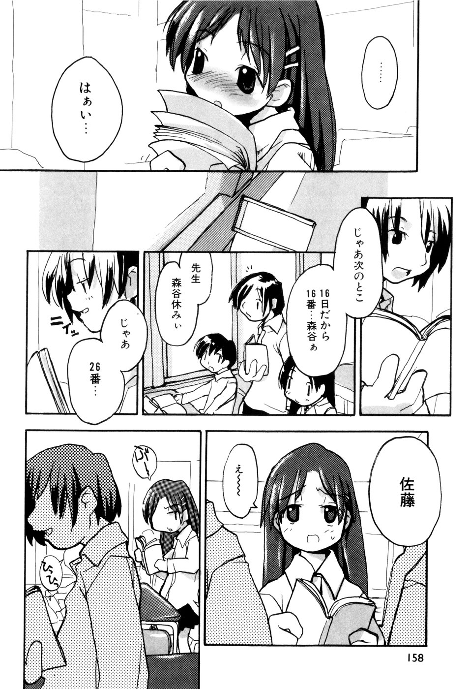 [馴染しん] となりのおんなのこ