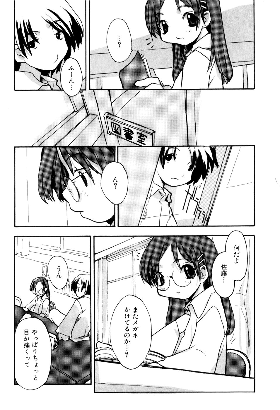 [馴染しん] となりのおんなのこ