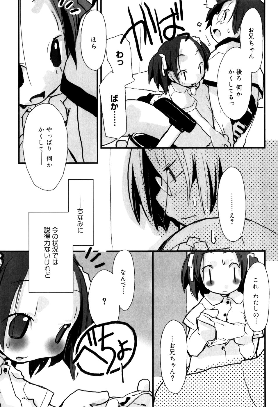 [馴染しん] となりのおんなのこ