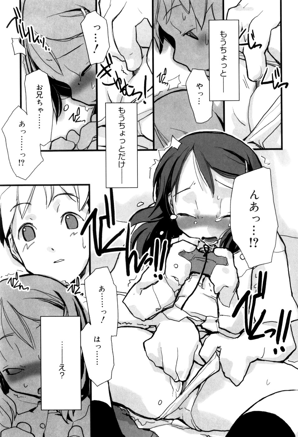 [馴染しん] となりのおんなのこ