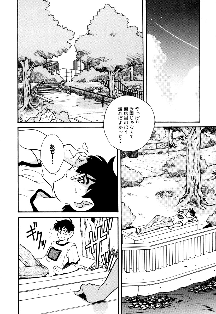 [あらきあきら] いけないおねだり