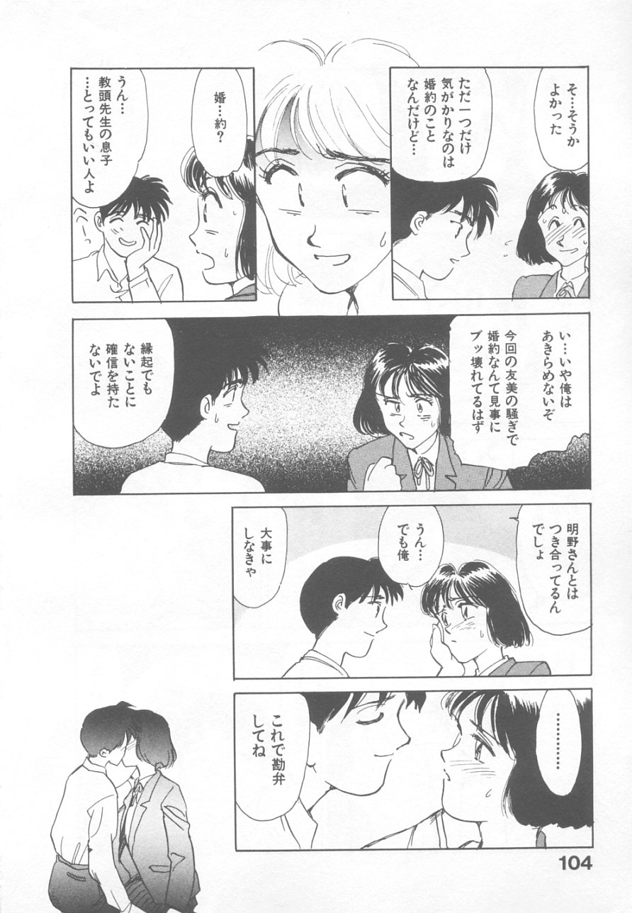 [末広雅里] SO YOUNG