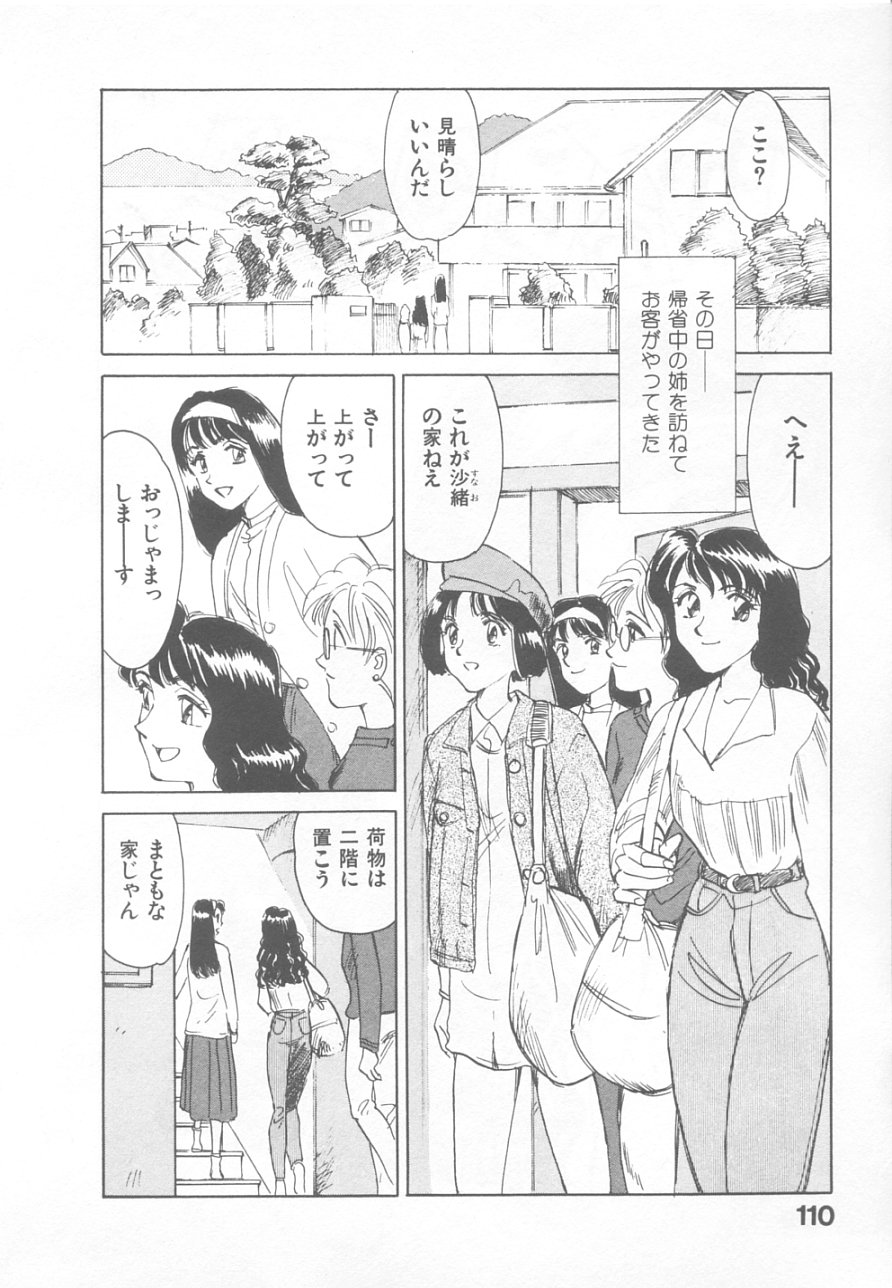 [末広雅里] SO YOUNG