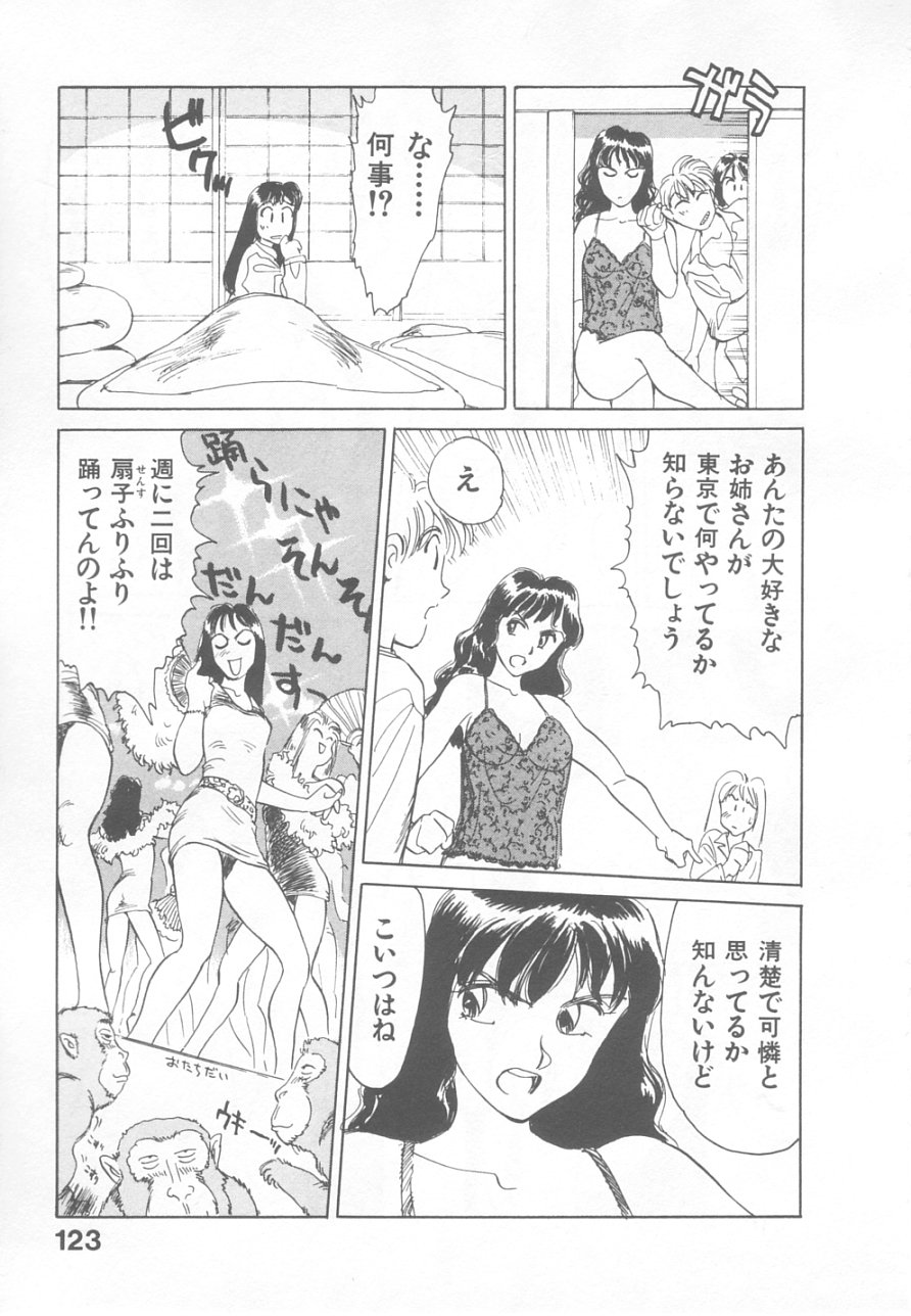 [末広雅里] SO YOUNG