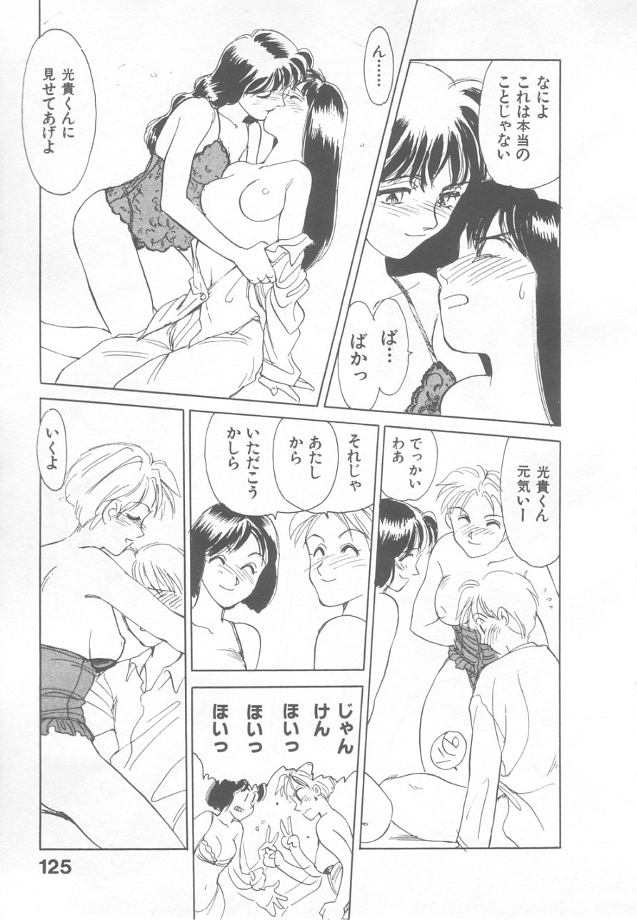 [末広雅里] SO YOUNG