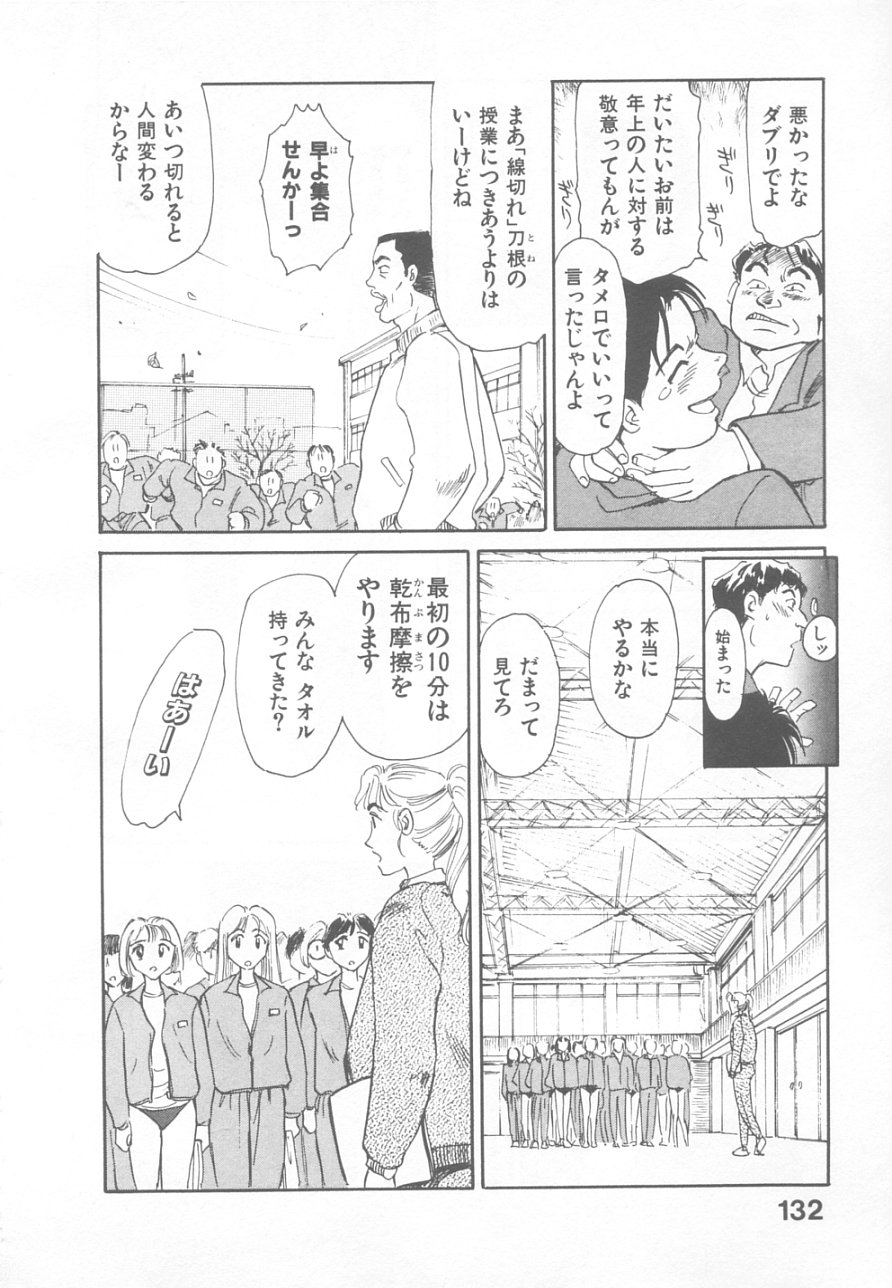 [末広雅里] SO YOUNG