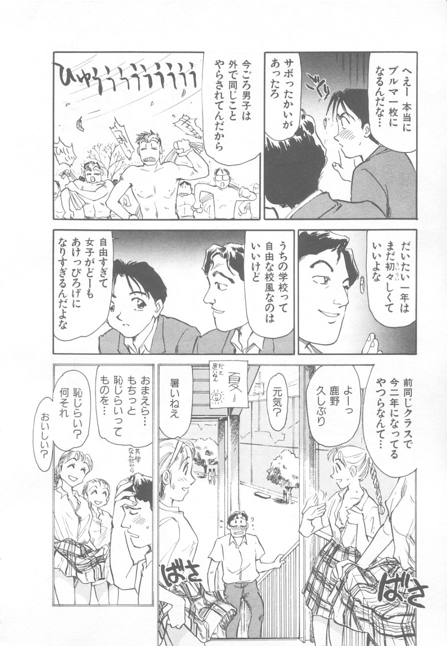 [末広雅里] SO YOUNG