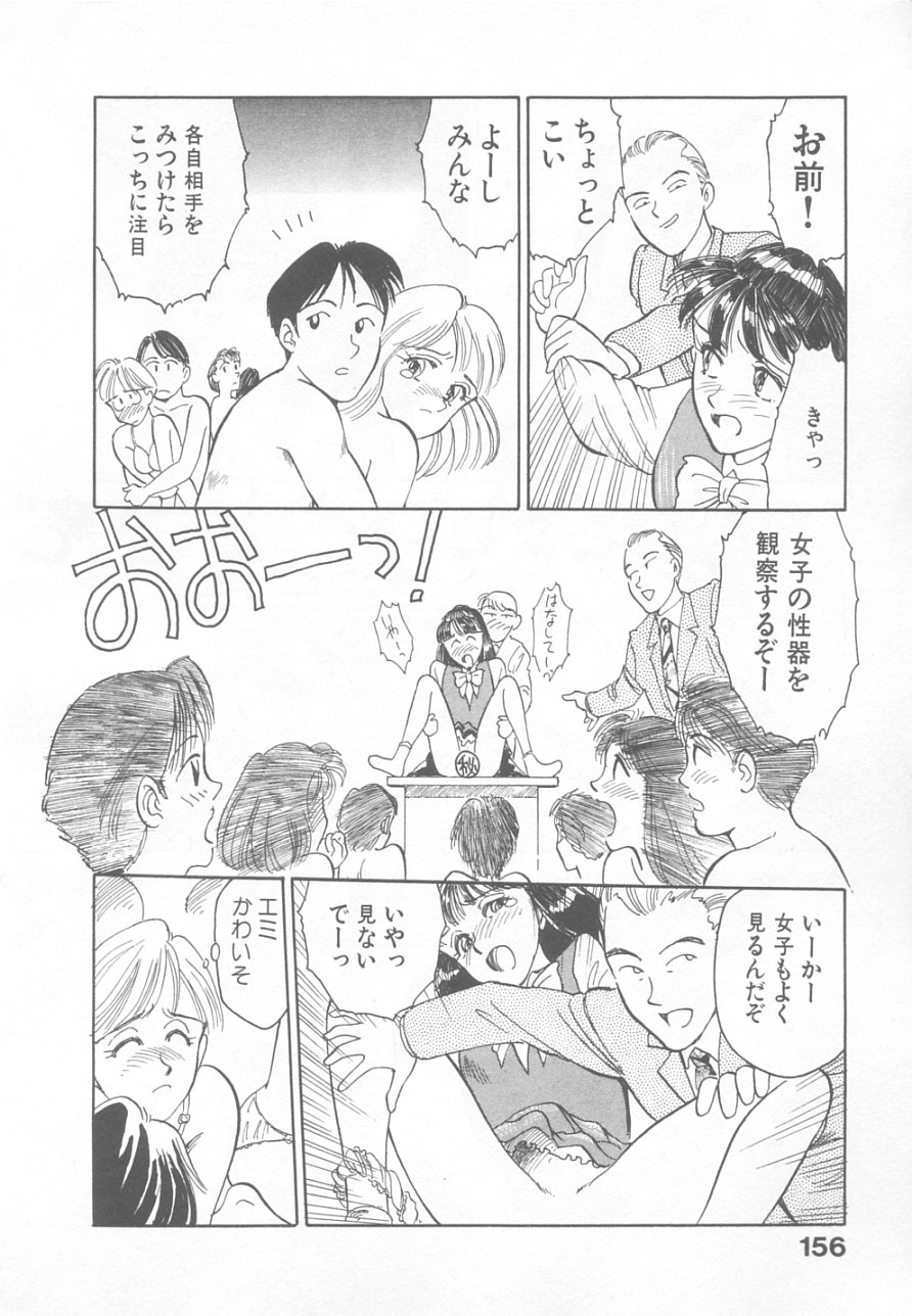 [末広雅里] SO YOUNG