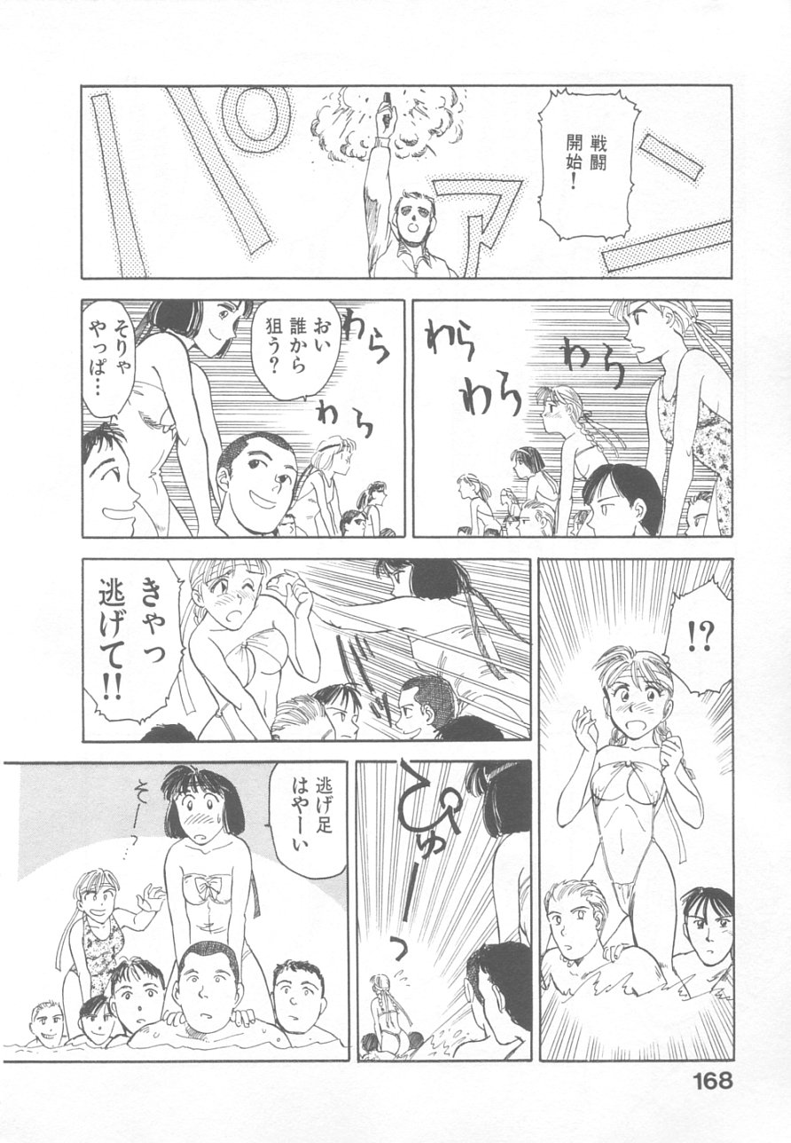 [末広雅里] SO YOUNG