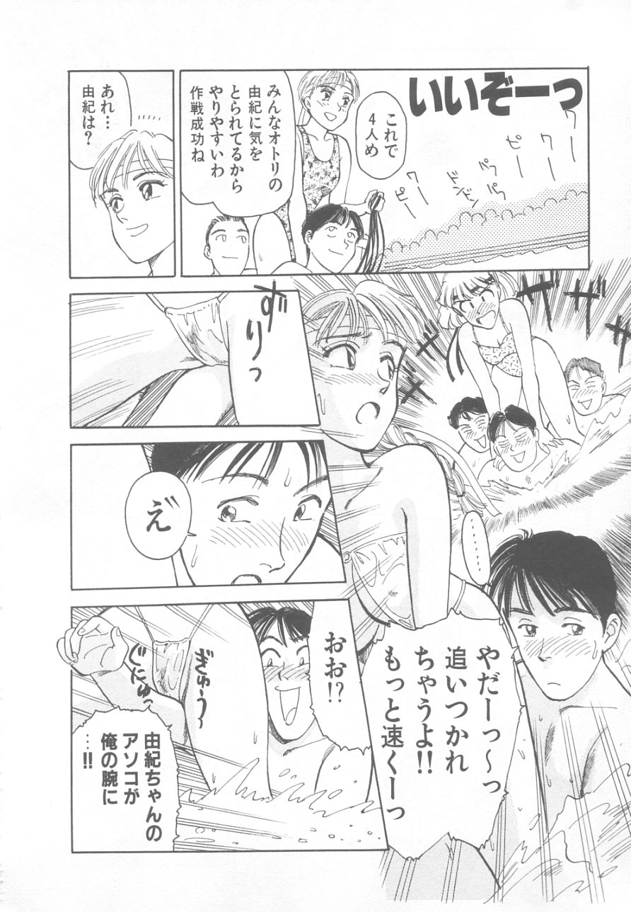 [末広雅里] SO YOUNG