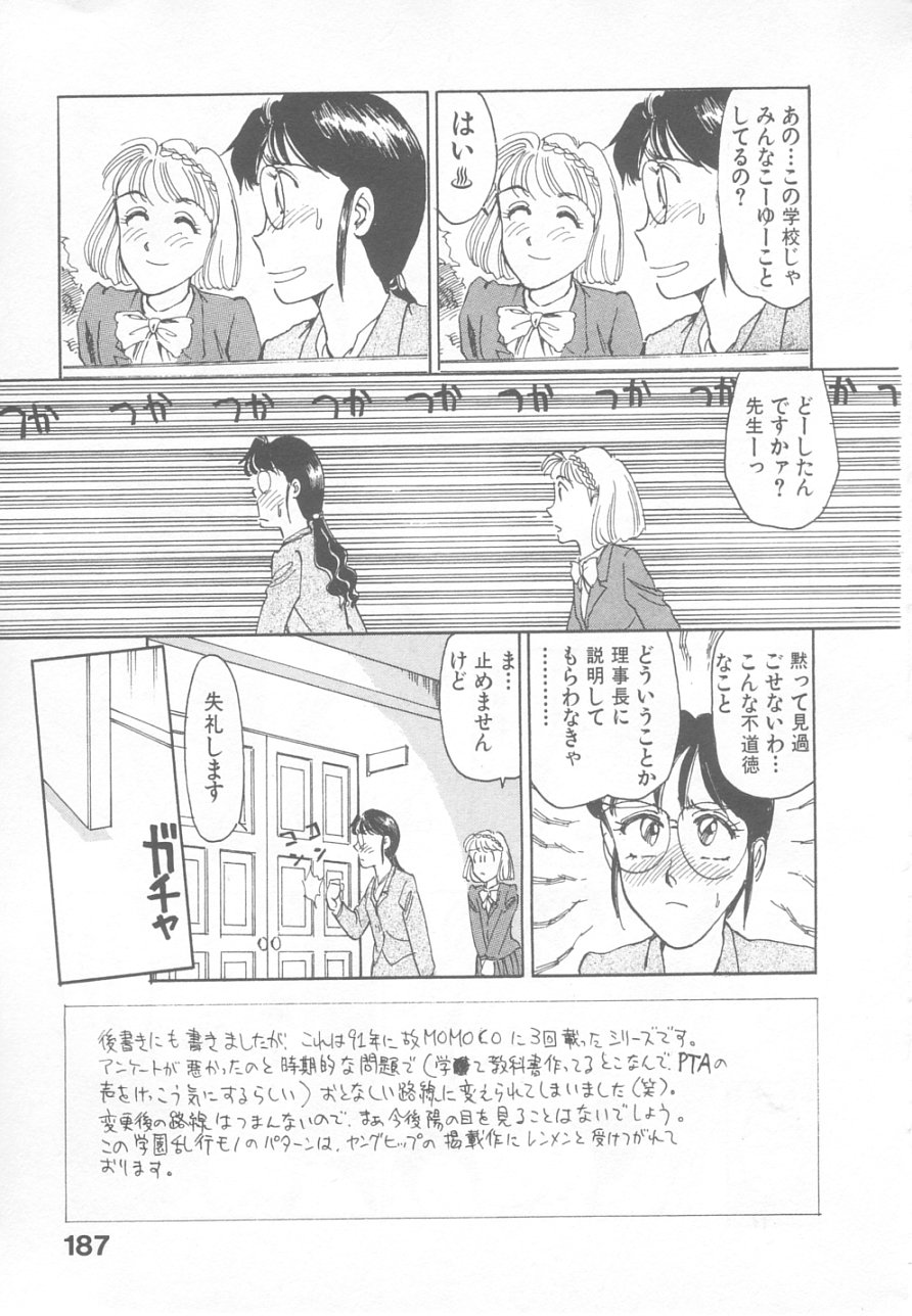 [末広雅里] SO YOUNG