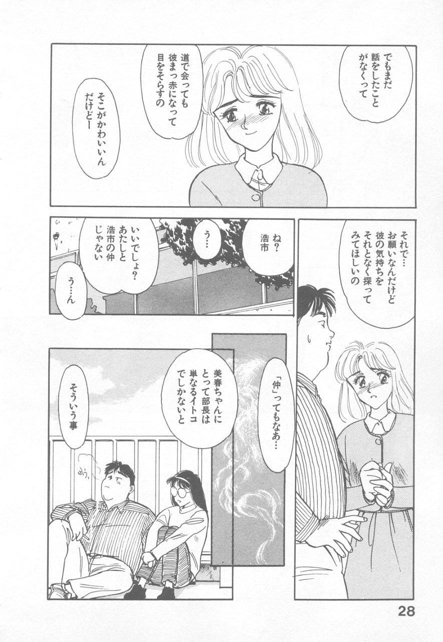 [末広雅里] SO YOUNG