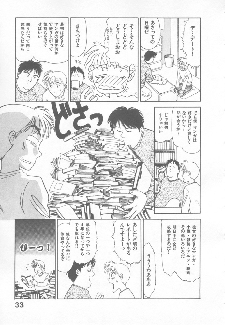 [末広雅里] SO YOUNG