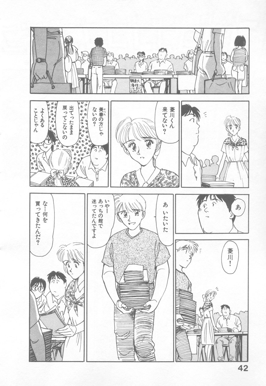 [末広雅里] SO YOUNG