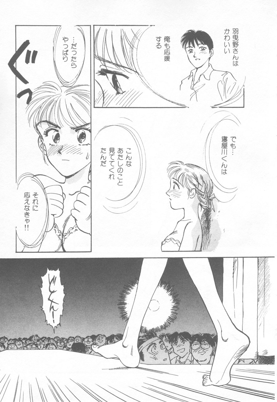 [末広雅里] SO YOUNG