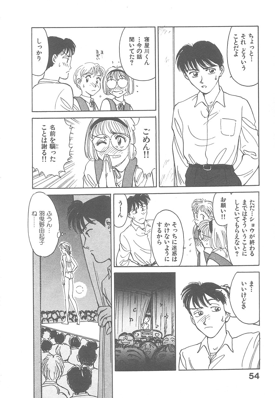 [末広雅里] SO YOUNG