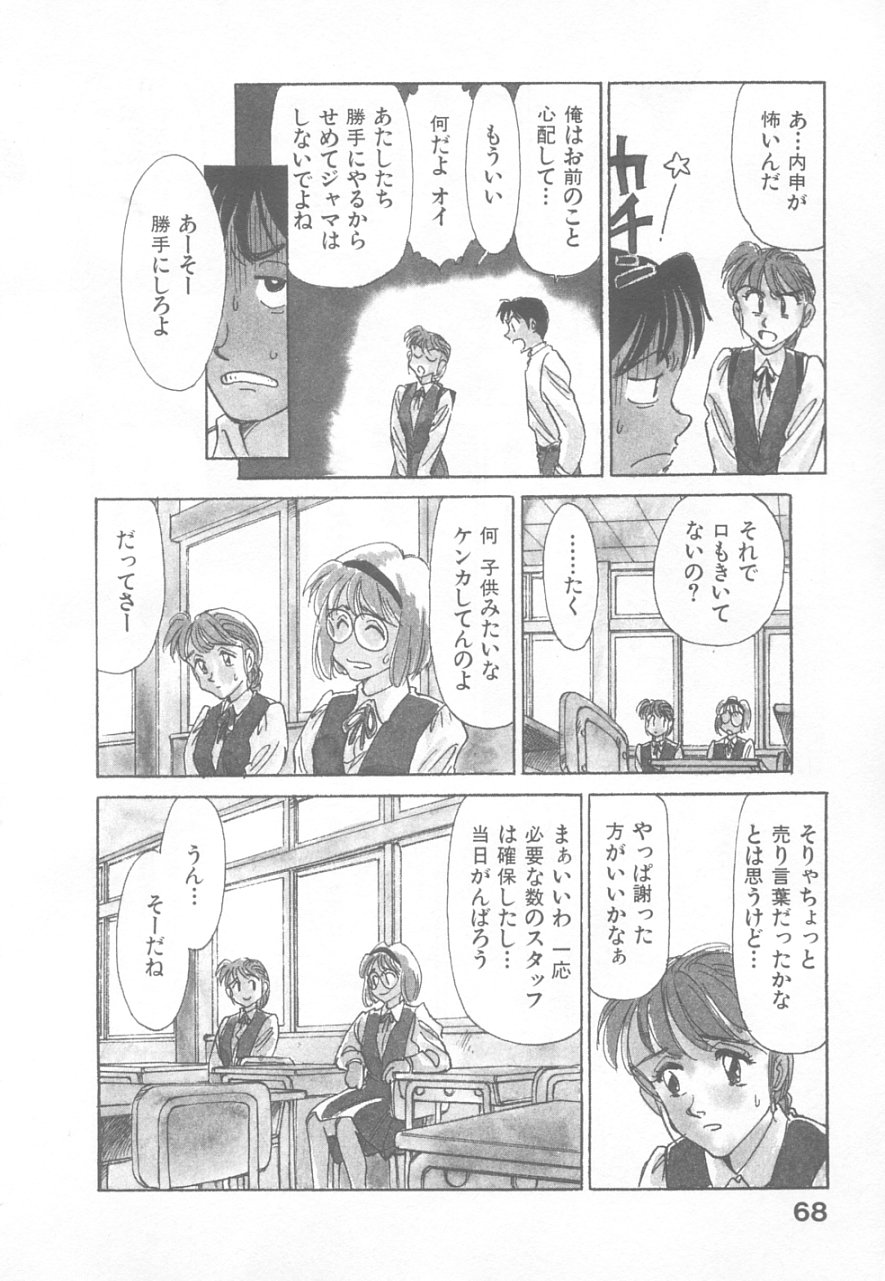 [末広雅里] SO YOUNG