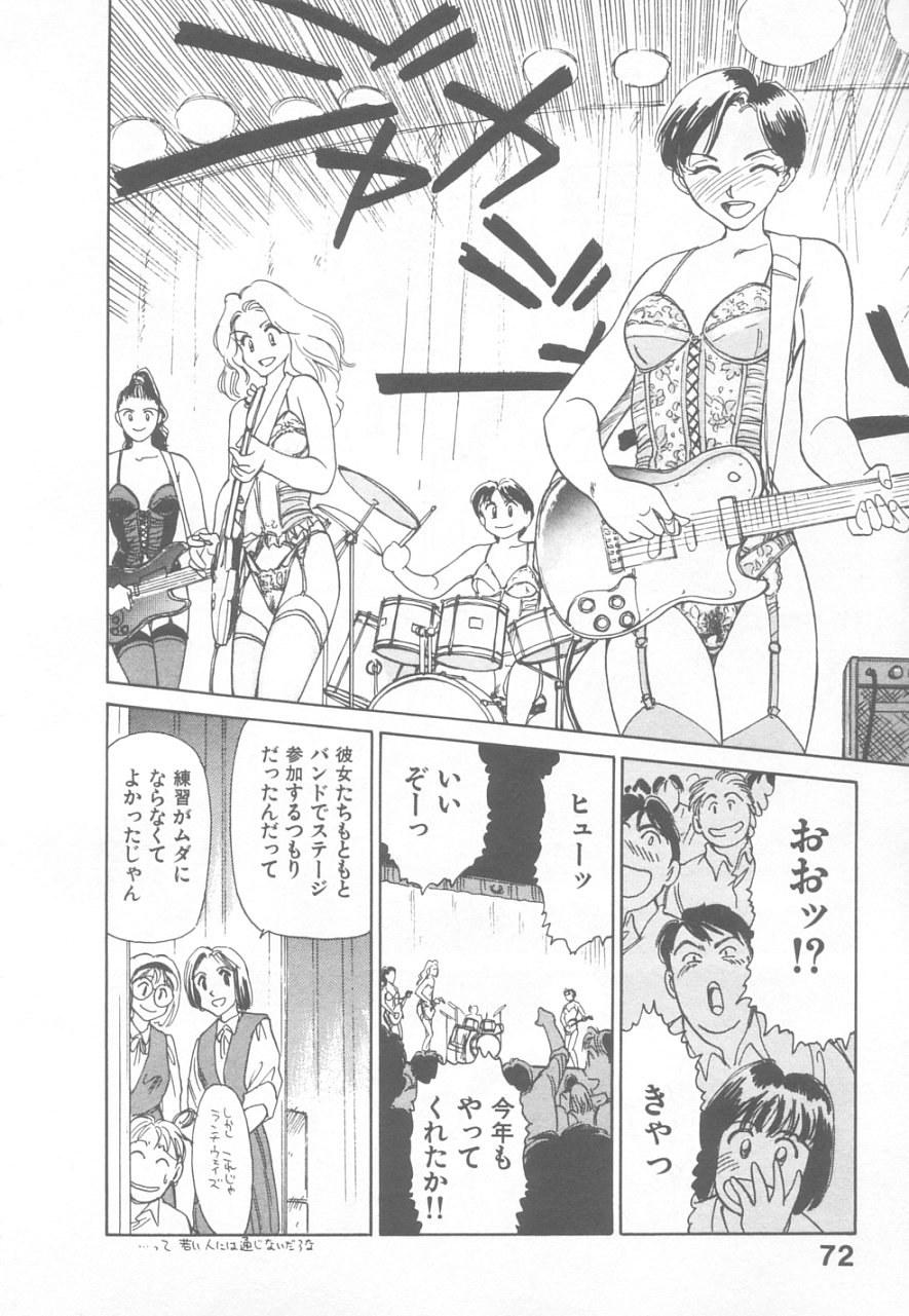 [末広雅里] SO YOUNG