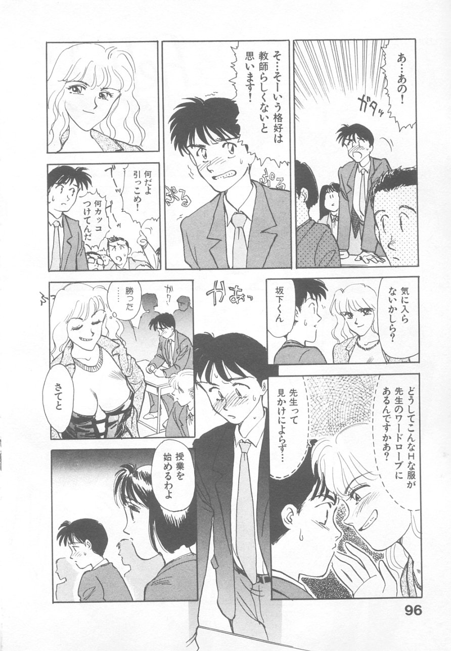 [末広雅里] SO YOUNG