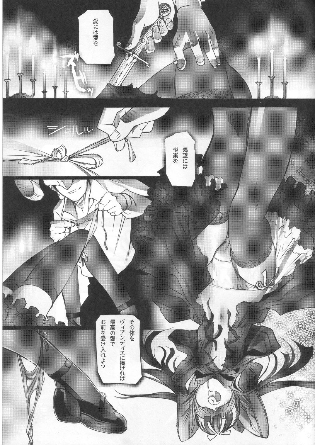 (C68) [Chocolate Shop (CHOCO)] Gothic Lolita Viandier