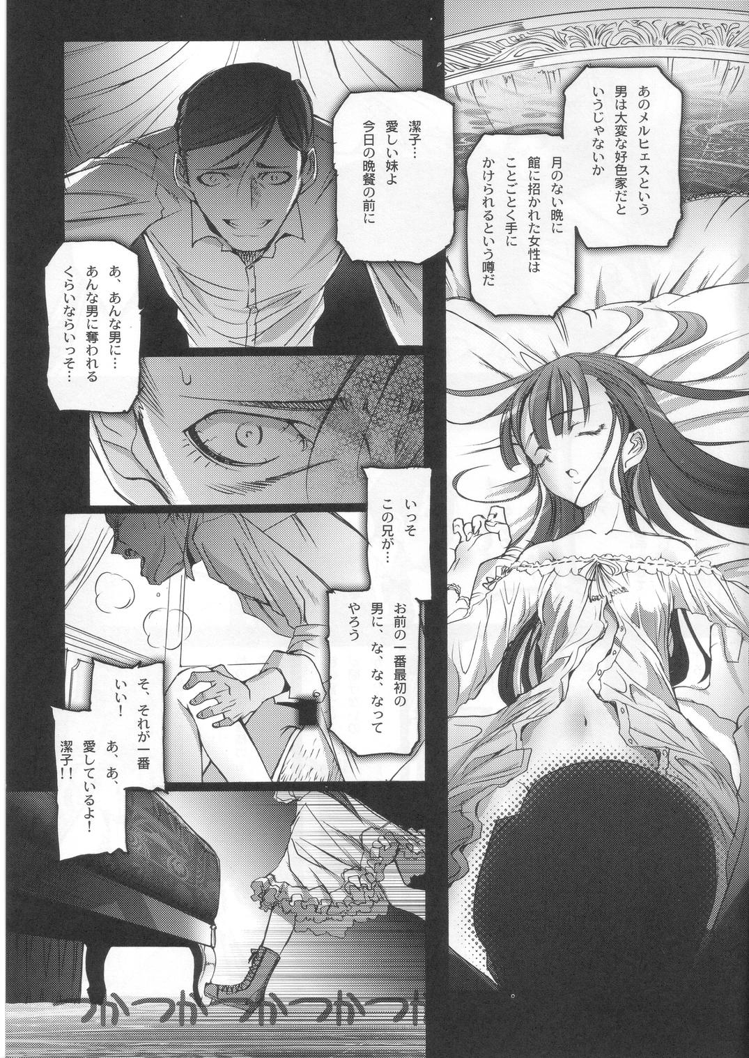 (C68) [Chocolate Shop (CHOCO)] Gothic Lolita Viandier