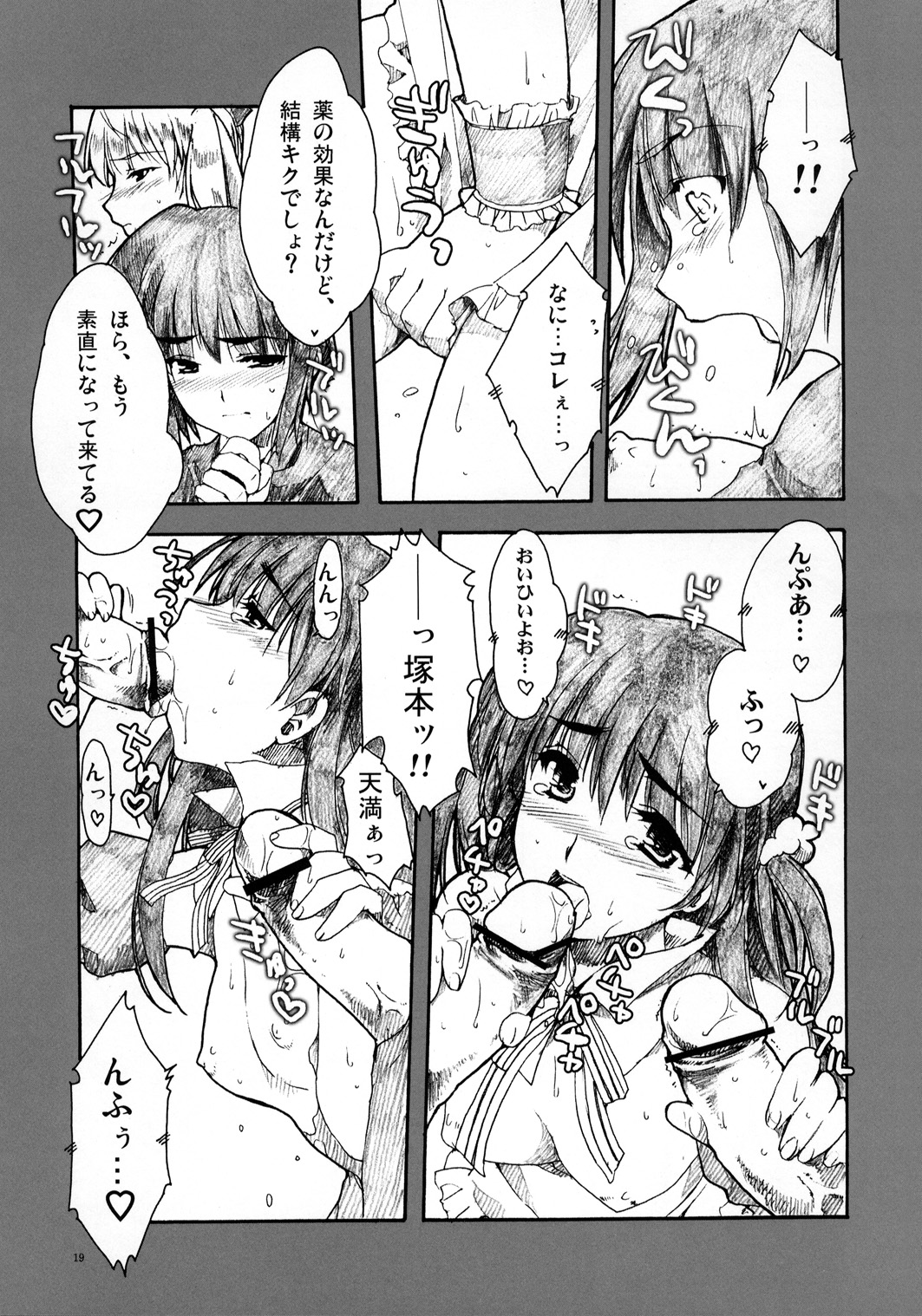 [AKABEi SOFT (有葉)] 前夜祭 (スクールランブル)