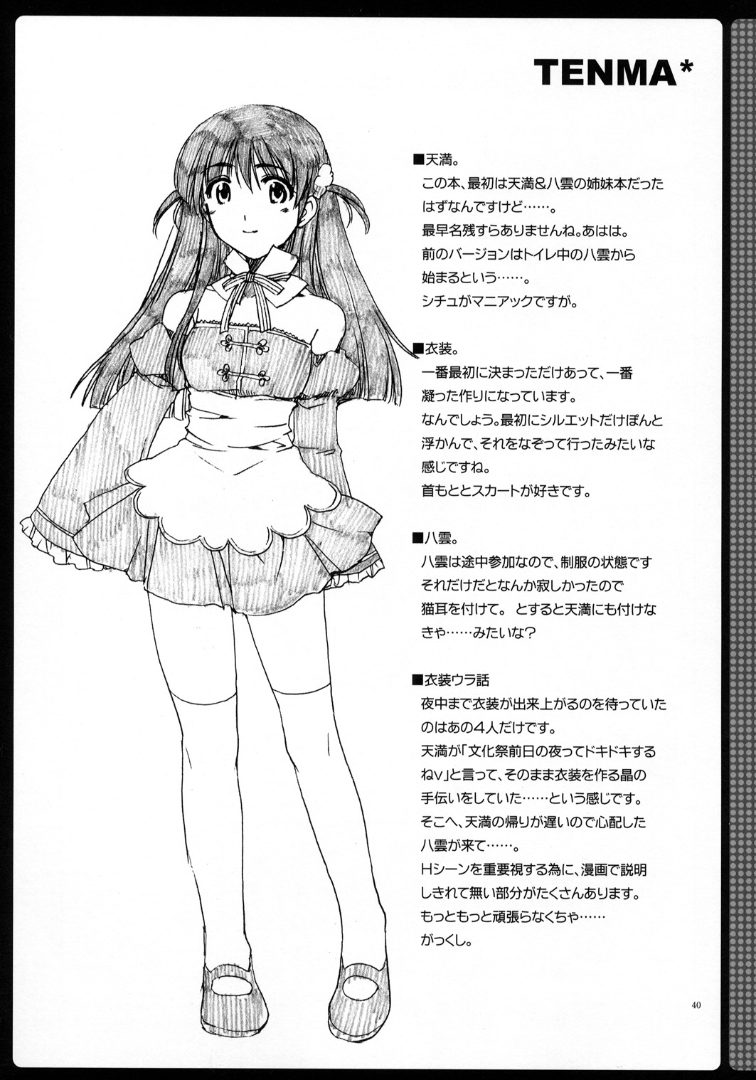 [AKABEi SOFT (有葉)] 前夜祭 (スクールランブル)