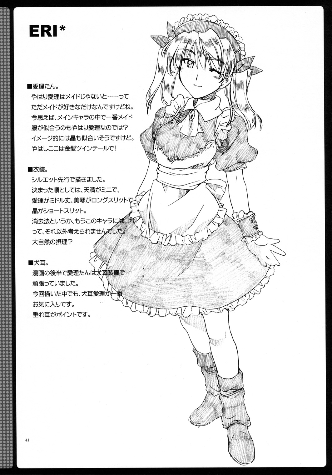 [AKABEi SOFT (有葉)] 前夜祭 (スクールランブル)