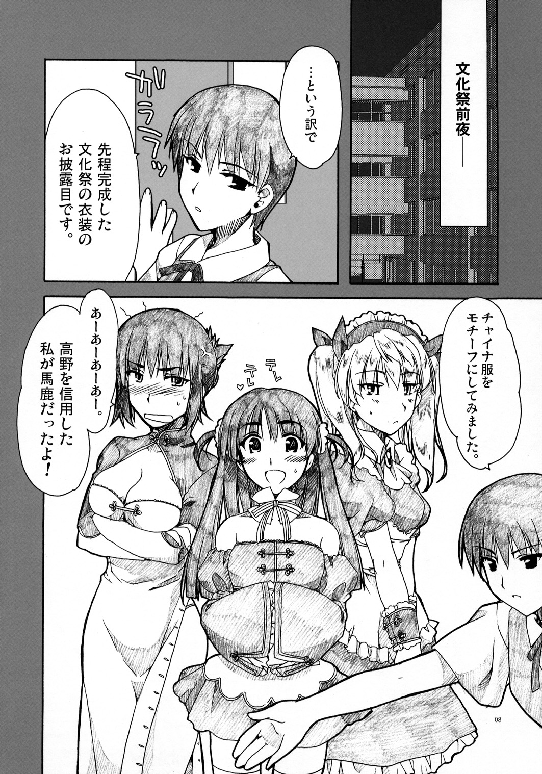 [AKABEi SOFT (有葉)] 前夜祭 (スクールランブル)