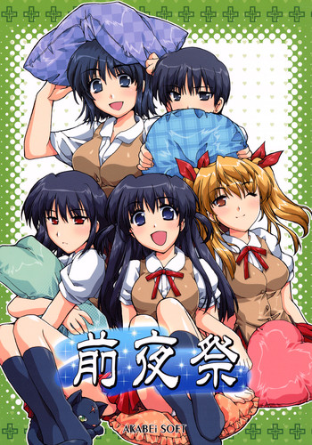 [AKABEi SOFT (有葉)] 前夜祭 (スクールランブル)