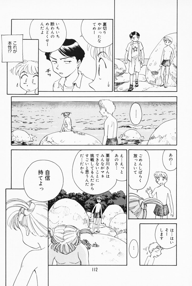 [すえひろがり] K.A.A.R. 夏の巻