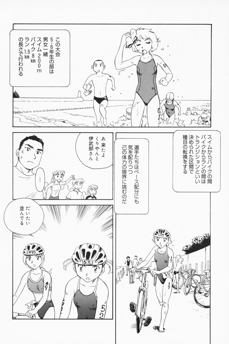 [すえひろがり] K.A.A.R. 夏の巻