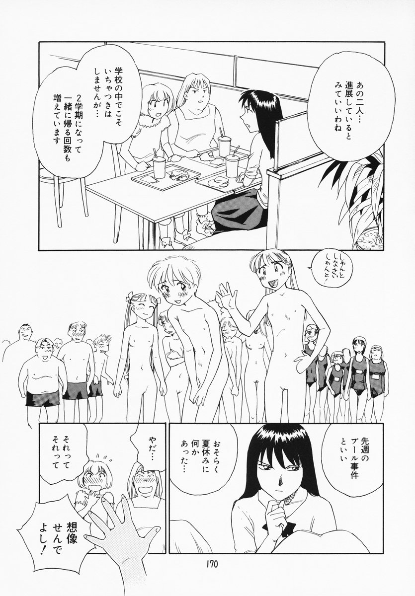 [すえひろがり] K.A.A.R. 夏の巻