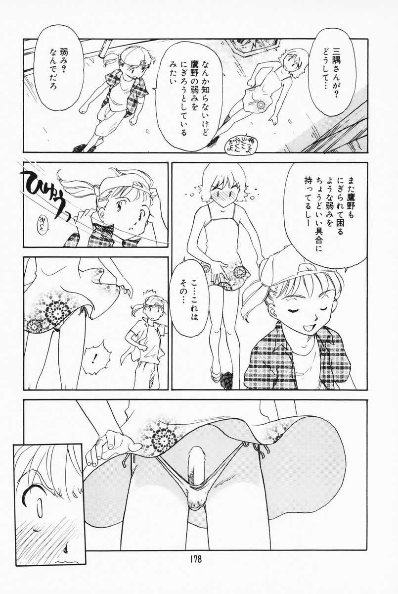 [すえひろがり] K.A.A.R. 夏の巻